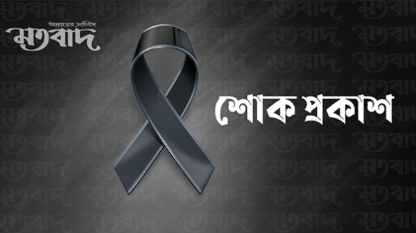আবুল হাসানাত আবদুল্লাহ এমপি’র শোক