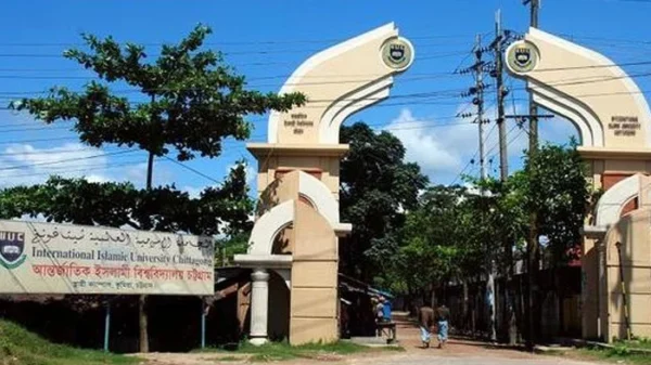 আইআইইউসির পঞ্চম সমাবর্তন ১১ সেপ্টেম্বর