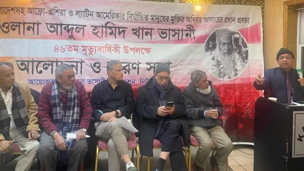 মওলানা আবদুল হামিদ খান ভাসানীর সরন সভা অনুষ্ঠান