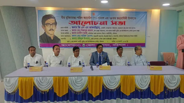 জাতির পিতার জ্যেষ্ঠ পুত্র বীর মুক্তিযোদ্ধা শহিদ ক্যাপ্টেন শেখ কামাল-এর বরিশালে ৭৪তম জন্মবার্ষিকী পালন
