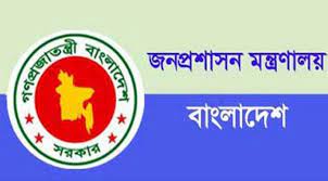 ১৮৪ জনকে প্রশাসনিক কর্মকর্তা পদে পদোন্নতি