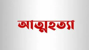 পেটে ছুরি চালিয়ে রিকশাচালকের আত্মহত্যা