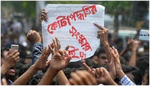 এত কোটা নেই কোনো দেশে