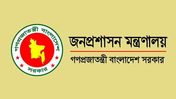জনপ্রশাসন মন্ত্রণালয় দাপ্তরিক কাজের প্রয়োজনে শুক্র-শনিবারও খোলা