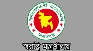 স্বরাষ্ট্র সচিবকে তিন দিনের মাথায় বদলি