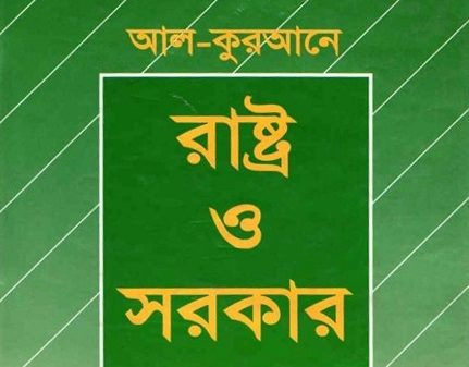 স্বৈরাচারের দোসরদের রাষ্ট্রের সব ক্ষেত্র থেকে অপসারণ করতে হবে : তাহের