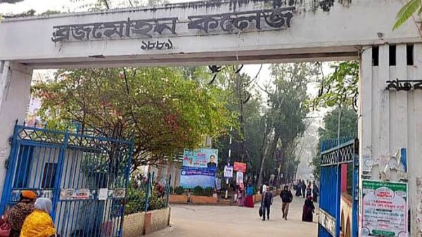 বিএম কলেজের সমন্বয়ক বহিষ্কার