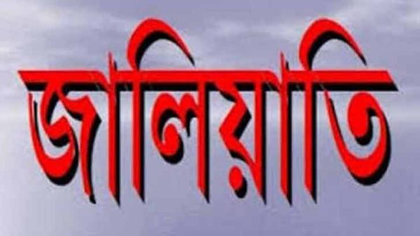 কলেজ শিক্ষক সহিদুল ইসলামের পদে পদে জালিয়াতি