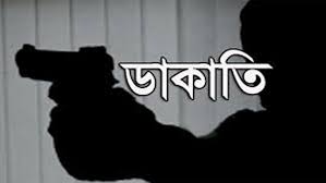 পটুয়াখালী হাত-পা বেঁধে নগদ টাকা, স্বর্ণালংকার লুট