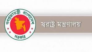 মামলা হলে যাচাই-বাছাই করে পদক্ষেপ : স্বরাষ্ট্র মন্ত্রণালয়