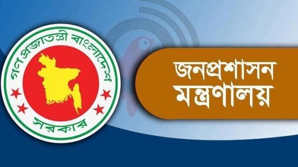 চুক্তিভিত্তিক ২৪ কর্মকর্তার নিয়োগ বাতিল