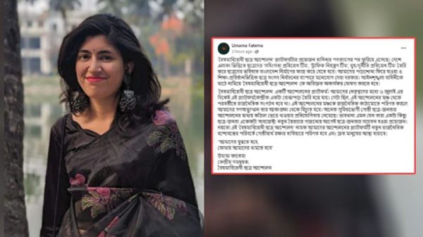 এবার রাজনৈতিক পরিচয় প্রকাশ কেন্দ্রীয় সমন্বয়ক ফাতেমার