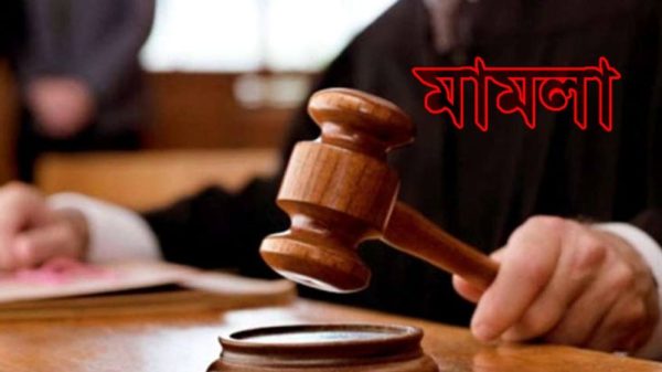 বরিশালে আড়াই শ জনের বিরুদ্ধে মামলা