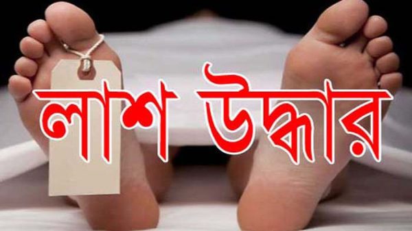 বরিশাল খাল থেকে লাশ উদ্ধার