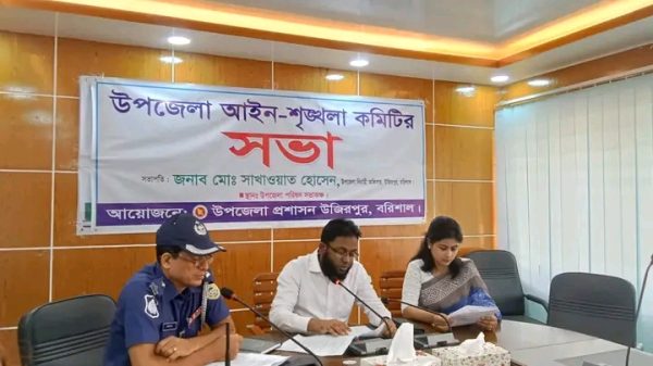 উজিরপুরে আইন-শৃঙ্খলা ও মাসিক সাধারণ সভা অনুষ্ঠিত
