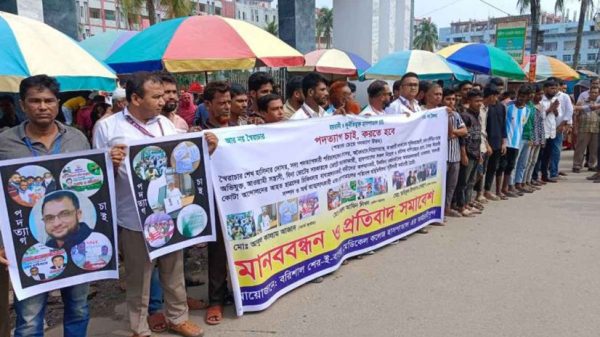বরিশাল শেবাচিম অপসারণ চেয়ে বিক্ষোভ