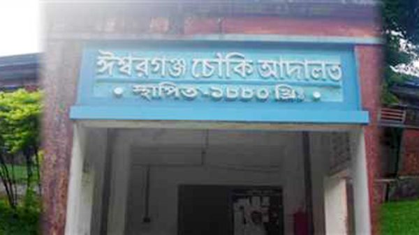 ইউএনওসহ তিনজনের নামে ঈশ্বরগঞ্জে মামলা