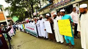 ঢাকায় হাইকমিশনারের কার্যালয় স্থাপনের সিদ্ধান্তে প্রতিবাদ সমাবেশ