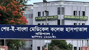 শিক্ষার্থীরা শেবাচিম হাসপাতাল পরিচালনায় সেনা কর্মকর্তা চান