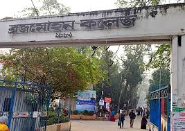 বরিশাল বিএম কলেজ ছাত্রাবাসের জমি দখলের চেষ্টা!
