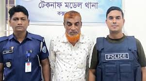৭ বছরের সাজাপ্রাপ্ত আসামি টেকনাফে গ্রেফতার