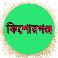 কিশোরগঞ্জে সাবেক কাউন্সিলর ও ছাত্রলীগ নেতা গ্রেফতার