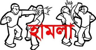 পাথরঘাটা বাবা-ছেলের ওপর জেলেদের হামলা