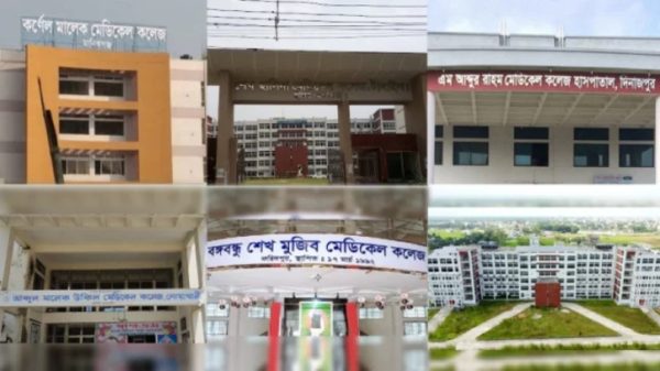 ৬ মেডিকেল কলেজের নাম বদল
