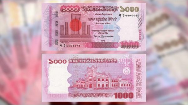 নতুন ডিজাইনের ব্যাংকনোট বাজারে আসতে পারে