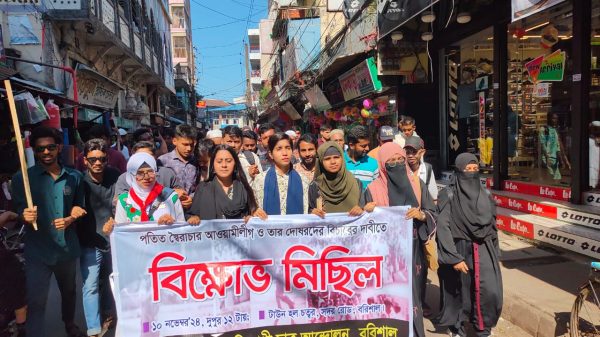 পতিত স্বৈরাচার আওয়ামী লীগ ও তার দোষরদের বিচারের দাবীতে বৈষম্যবিরোধী ছাত্র আন্দোলনের বিক্ষোপ মিছিল
