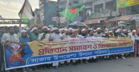 ইসকন নিষিদ্ধের দাবিতে সাভার মহাসড়কে বিক্ষোভ