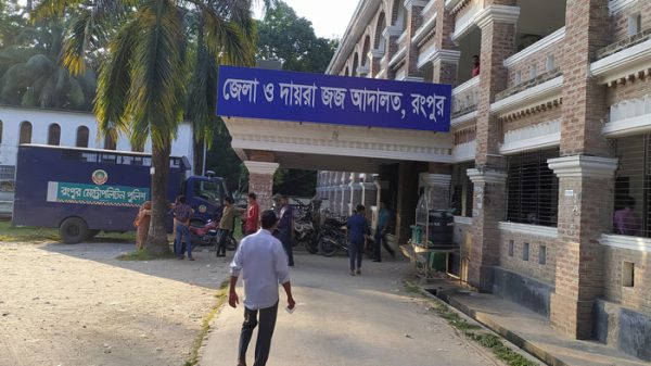 রংপুরে ২ জনের মৃত্যুদণ্ড, একজনের যাবজ্জীবন