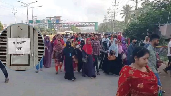 আশুলিয়ায় দুটি ফ্যাক্টরিতে ছুটি ঘোষণা