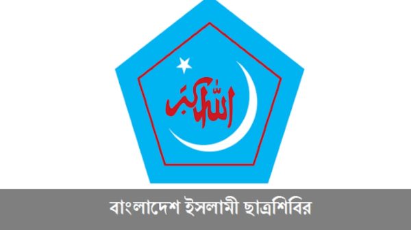 অধ্যক্ষের কাছে শিবিরের ২৫ দাবি
