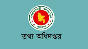 প্রেস অ্যাক্রিডিটেশন কার্ড বাতিল ৩০ সাংবাদিকের