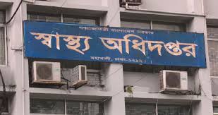 স্বাস্থ্য অধিদফতরে ৮পদে বড় রদবদল
