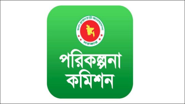 বাংলাদেশ পরিকল্পনা কমিশন গঠন