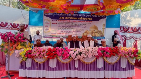 উজিরপুরে বাংলাদেশ জমঈয়তে আহলে হাদীস বরিশাল জেলা শাখার উদ্যােগে ১ম কাউন্সিল অধিবেশন।