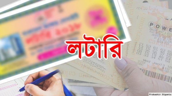 চট্টগ্রাম লটারিতে ঠিক হলো কর্মস্থল