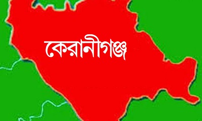 কেরানীগঞ্জে শিক্ষক-শিক্ষিকার মারামারি