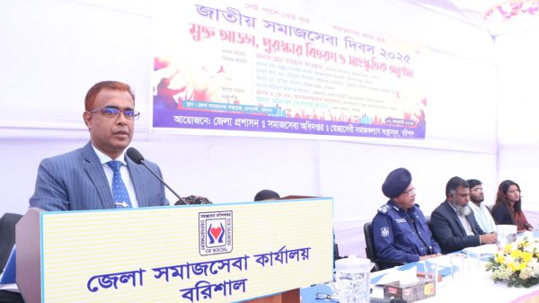 বরিশালে বর্ণাঢ্য আয়োজনে জাতীয় সমাজসেবা দিবস ২০২৫ উদযাপন