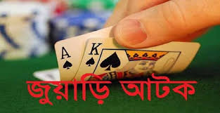 ময়মনসিংহে র‍্যাব এর যৌথ অভিযানে ৯ জুয়াড়ি আটক