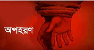 চট্টগ্রামে একের পর এক ব্যবসায়ী অপহরণ 