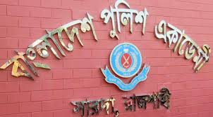 সারদায় প্রশিক্ষণরত আরো ৮ উপ-পরিদর্শককে অব্যাহতি