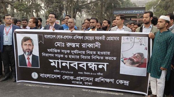বিপিএটিসি কর্মকর্তা নিহত ঘটনায় সড়কে শিক্ষার্থীদের বিক্ষোভ
