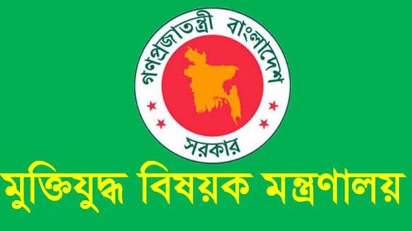 মুক্তিযুদ্ধ বিষয়ক মন্ত্রণালয় ৮৩৪ শহীদের তালিকার গেজেট প্রকাশ