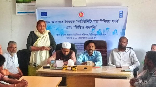 গ্রাম আদালত বিষয়ক কমিউনিটির মত বিনিময় সভা ও ভিডিও প্রদর্শনী অনুষ্ঠিত।
