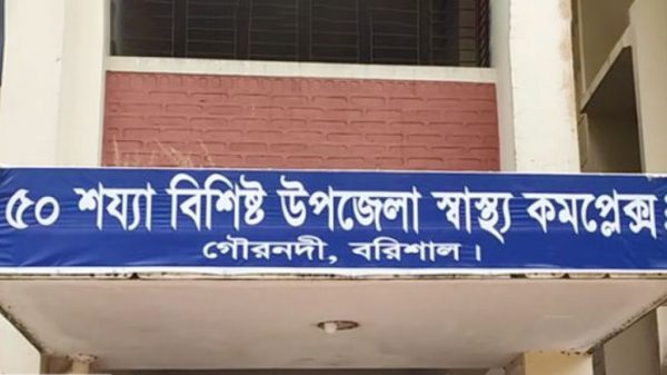 গৌরনদীতে স্বাস্থ্য কর্মকর্তার অপসারনের দাবিতে ছাত্র নেতাদের বিক্ষোভ