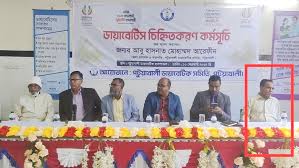 পটুয়াখালী আ.লীগ নেতাকে পাশে বসিয়ে জেলা প্রশাসকের ডায়াবেটিস চিহ্নিতকরণ সভা