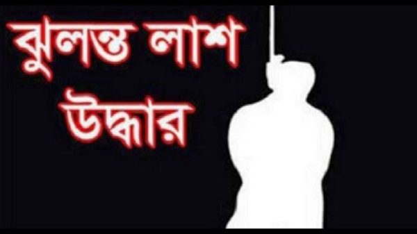 বরিশালে তরুণী মৃক্তার ঝুলন্ত লাশ